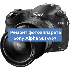 Замена стекла на фотоаппарате Sony Alpha SLT-A37 в Нижнем Новгороде